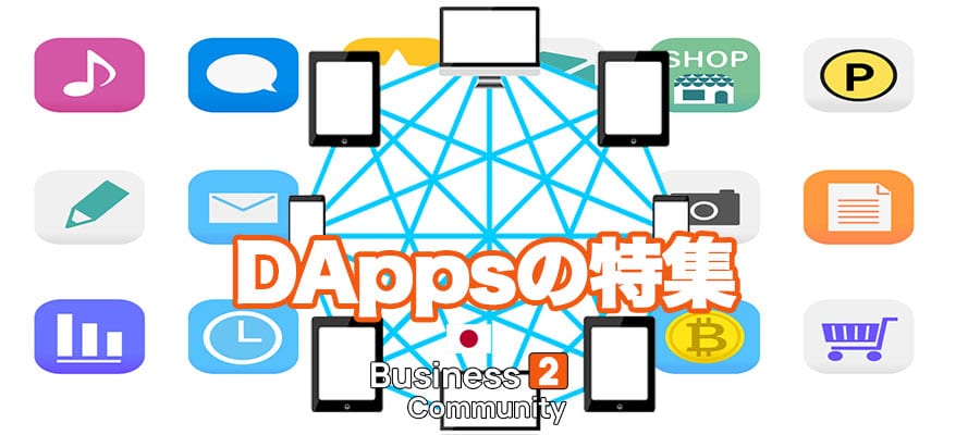 DAppsのバナー