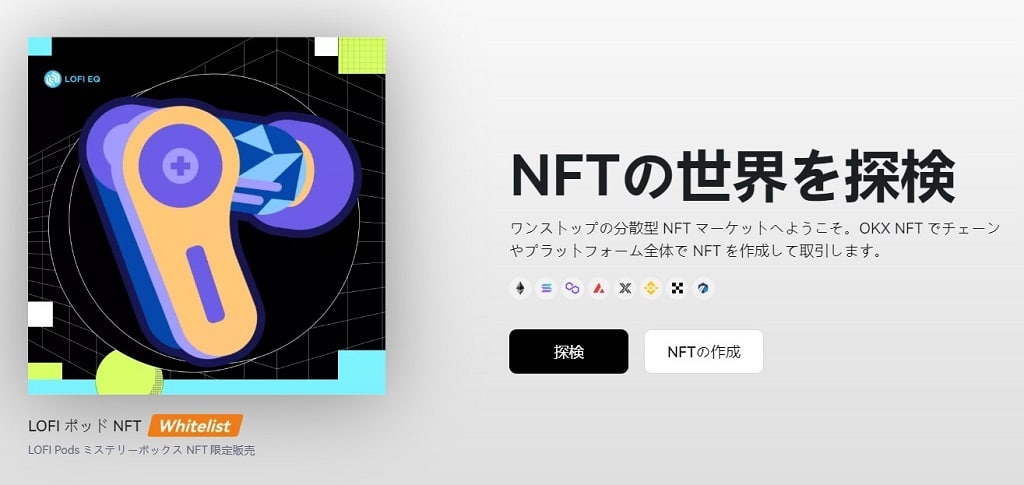 NFT 初心者の方へNFTの買い方を分かりやすく解説