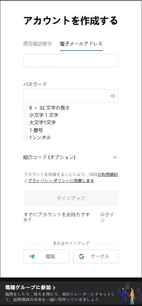 アカウントのパスワードを入力してください