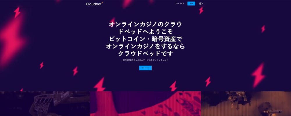 Cloudbetブックメーカー競馬