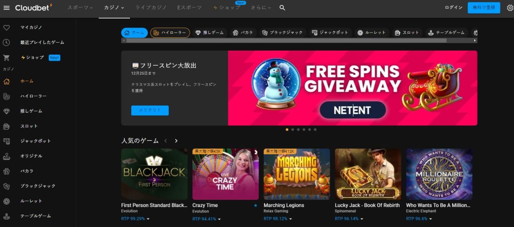 Cloudbet オンライン スロット リアルマネー