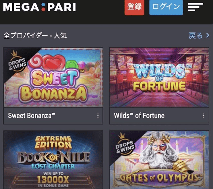 ゲームプレイ