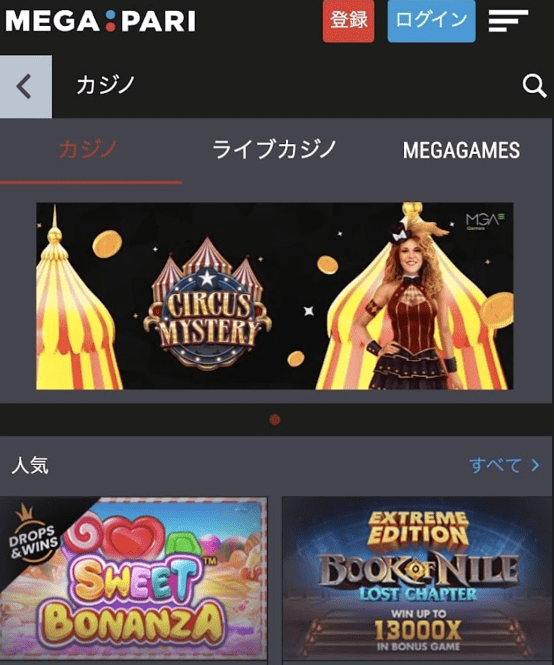 モバイルサイトまたはアプリへのアクセス