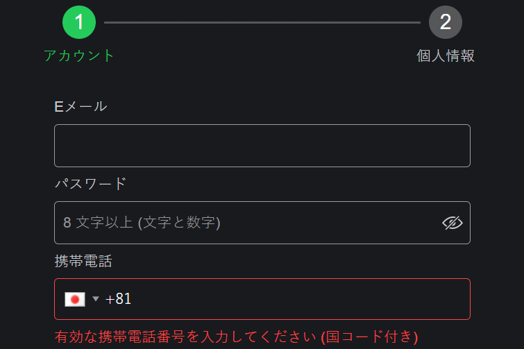 Bons アカウントを開設する