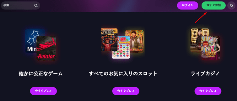 betmgm オンラインカジノ