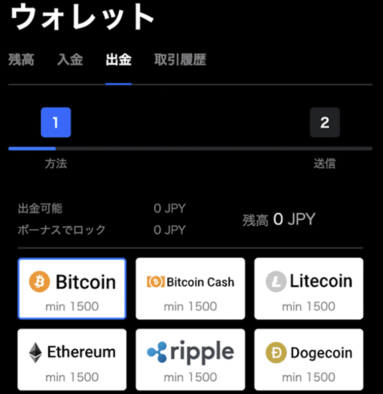 bitspin casinoウェルカムボーナスの受け取り方