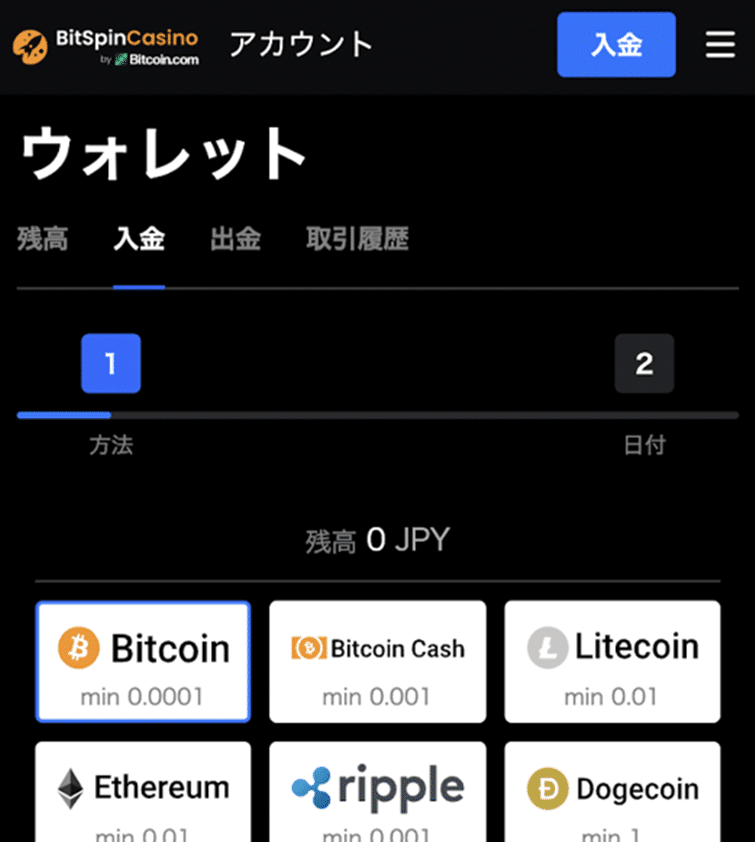bitspin casino初回入金