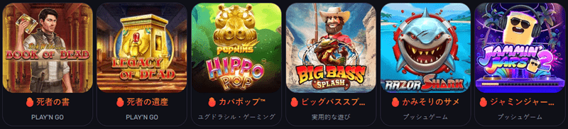 登録完了！あとは好きはゲームを楽しむだけ！