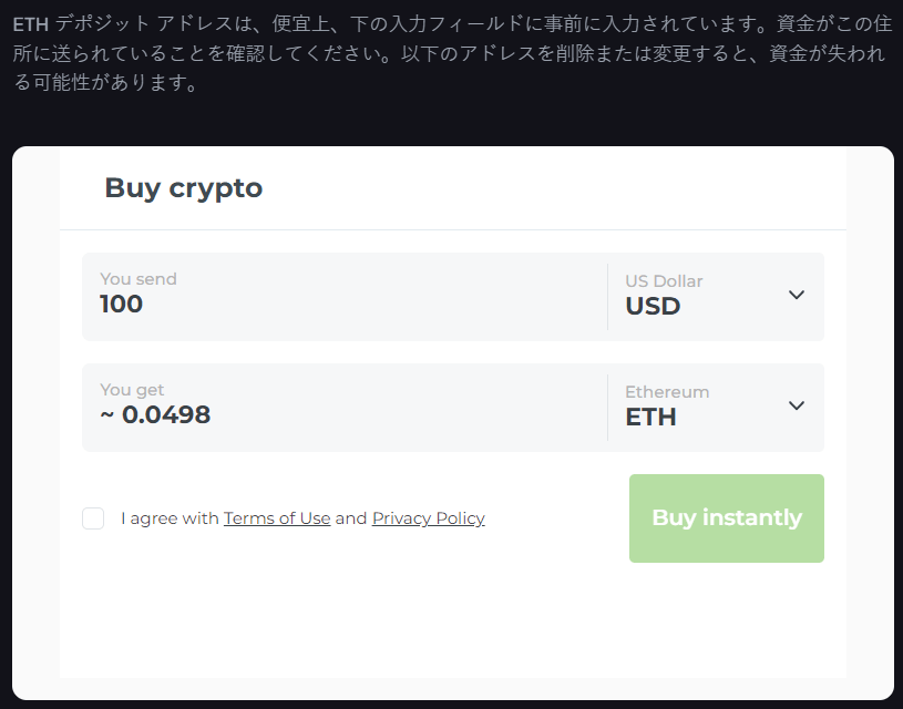 Heatz 仮想通貨購入