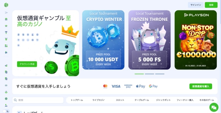 Bets.io（ベットアイオー）