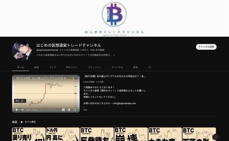 仮想通貨インフルエンサーの