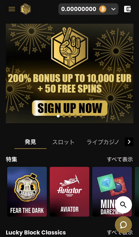 LuckyBlockのサイト