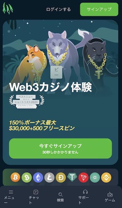 Wild.io 新規登録