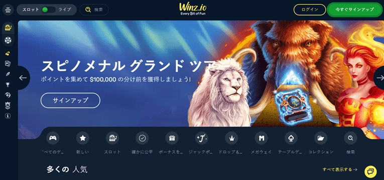 Winz.io ゲートオブオリンポス