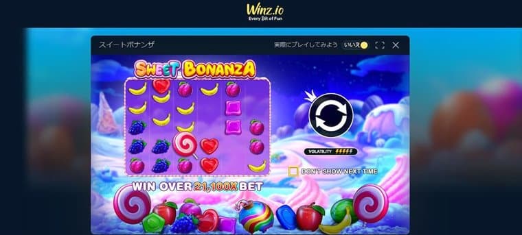 Winz.io Sweet Bonanza（スイートボザンナ）