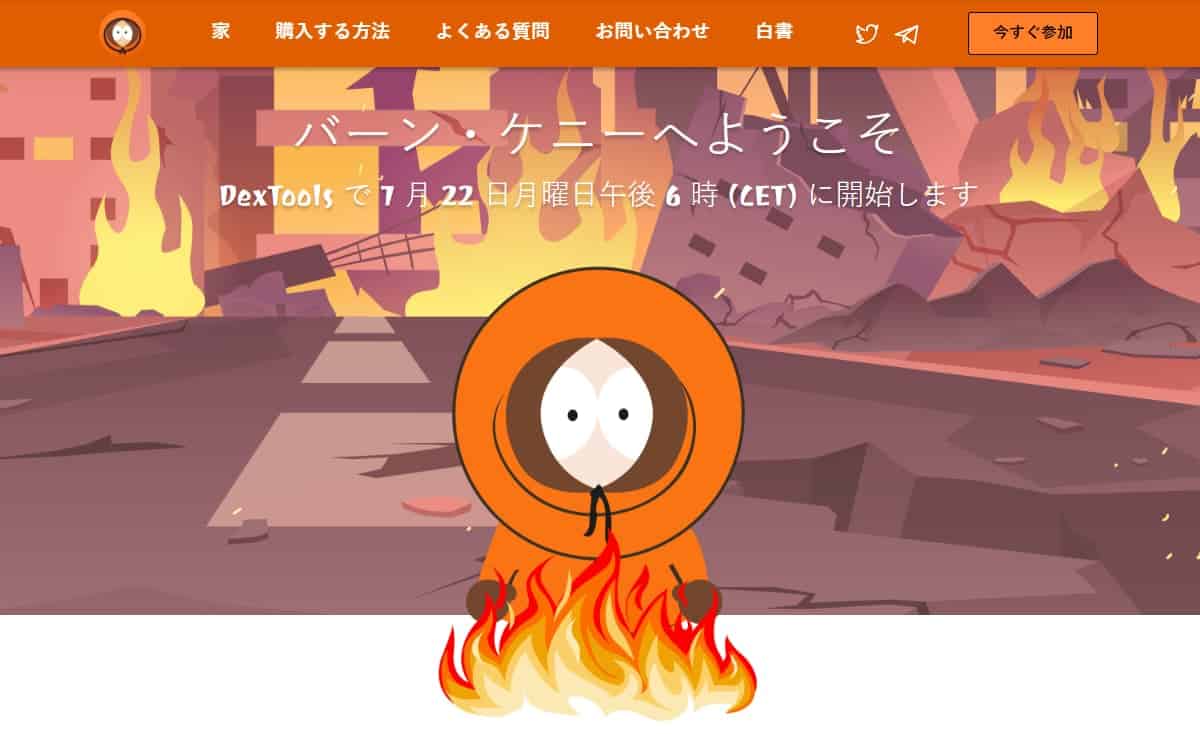 Burn KennyがICO - サウスパーク関連トークンMr. Hankey Coinに続く