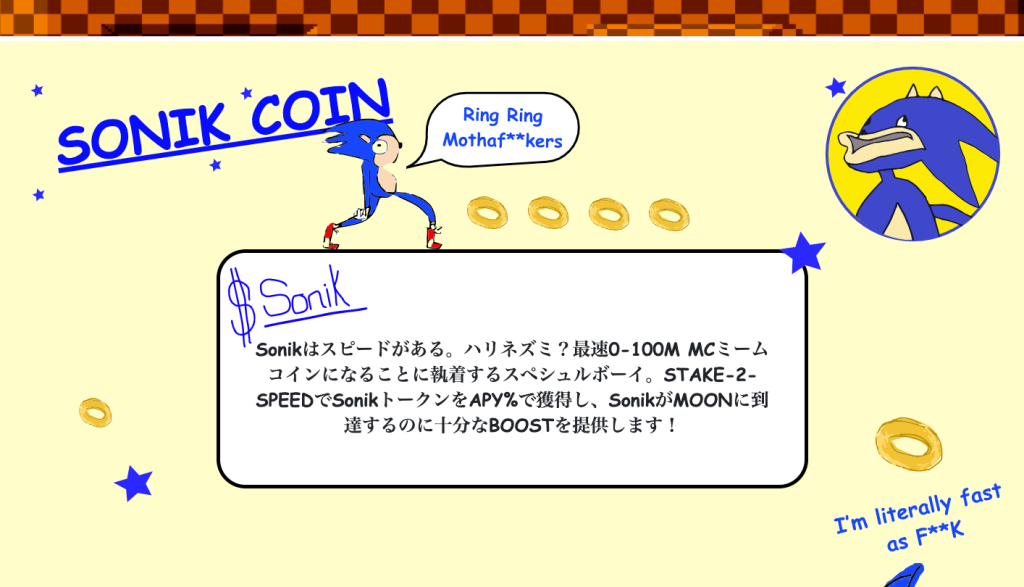 Sonik Coinのプレセール画面