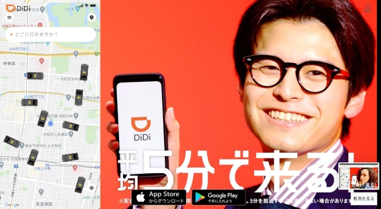 タクシーアプリ「DiDi Taxi」のロゴ