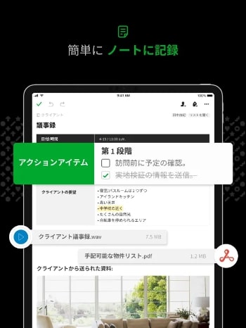 メモ帳アプリ「Evernote」のロゴ