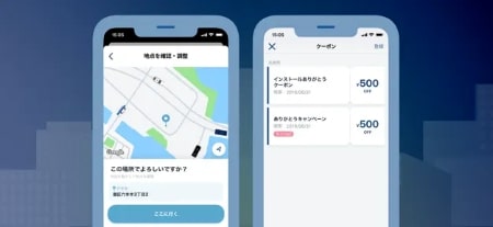 タクシーアプリ「GO」のアプリ内画像