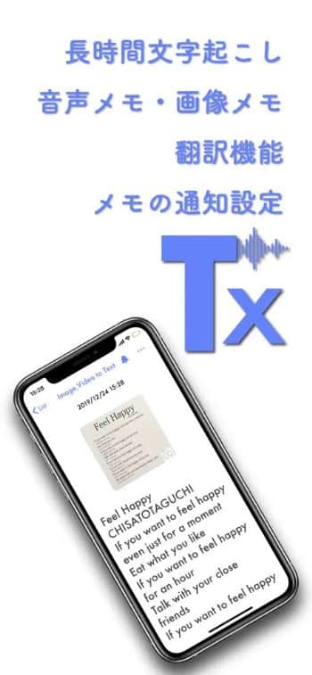 文字起こしアプリ「Texter」のロゴ