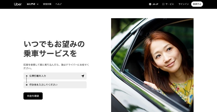 タクシーアプリ「Uber Taxi」のロゴ