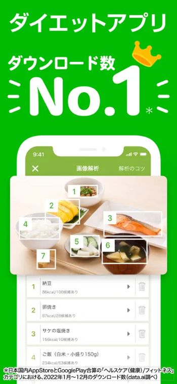 ダイエットアプリ「あすけん」のロゴ