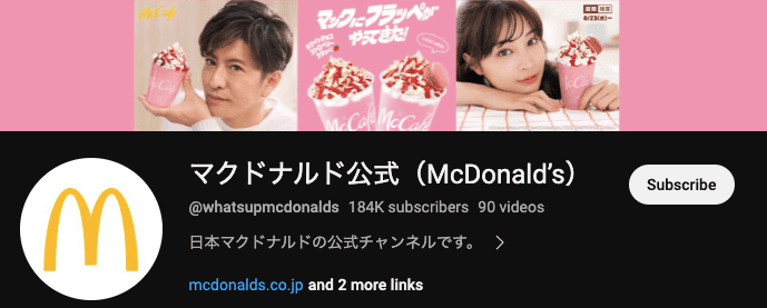 マクドナルド　オウンドメディア