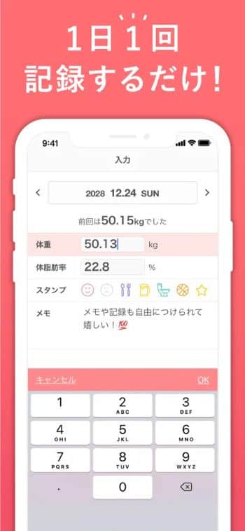 ダイエットアプリ「SmartDiet」のロゴ