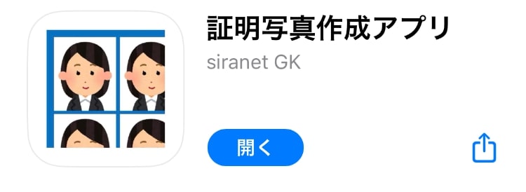 証明写真アプリ「証明写真作成アプリ」のロゴ