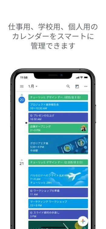 カレンダーアプリ「Googleカレンダー」のロゴ