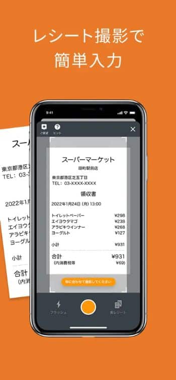 レシートアプリ「マネーフォワード ME」のロゴ