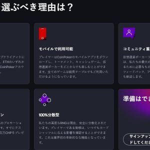 CoinPoker ギャラリー