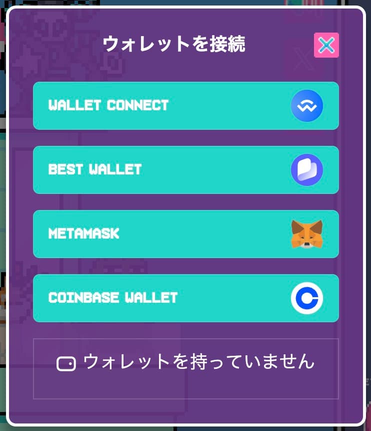 Crypto All-Starsのウォレット接続画面