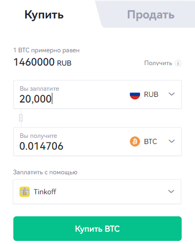 Покупка Биткиона на OKX