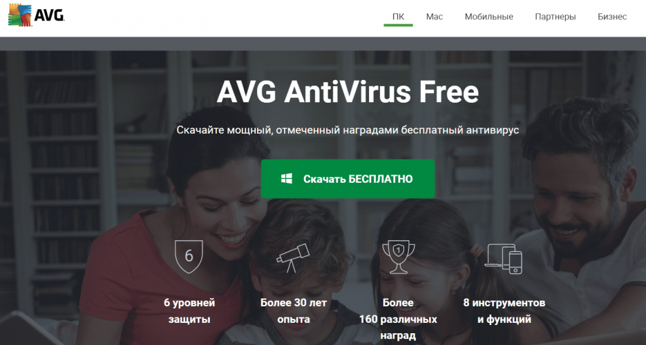 avg антивирус