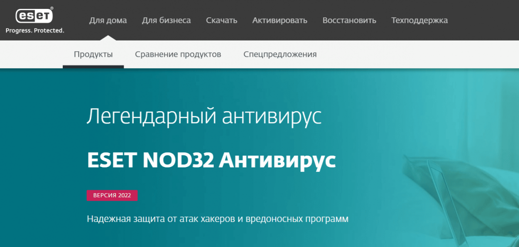 nod32 Антивирус