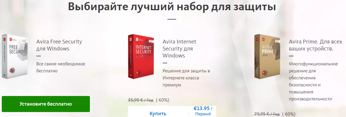 Антивирус Avira