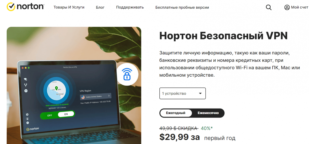 корпорация Norton VPN