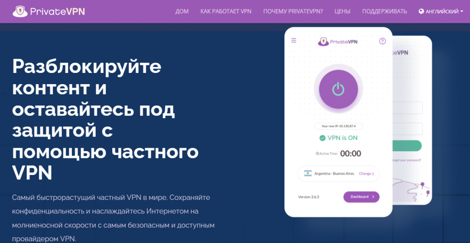 частный впн Private vpn