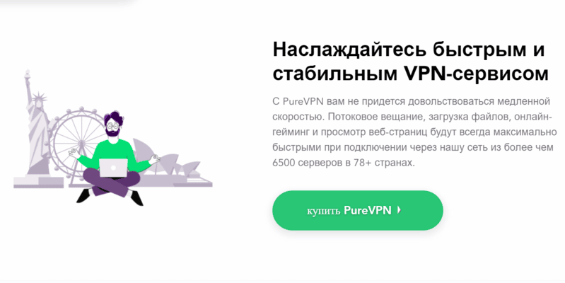 purevpn