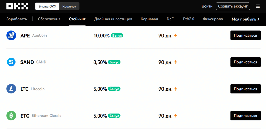 defi стейкинг на okx