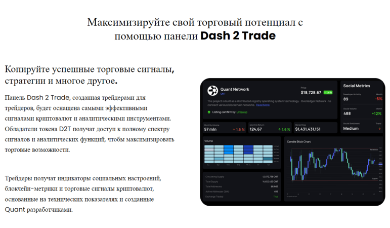 dash2trade