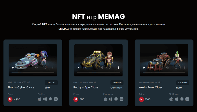 memag nft