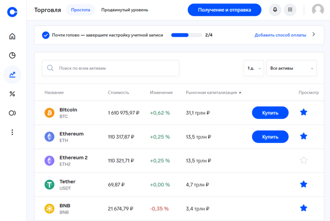 coinbase обзор торгового клиента