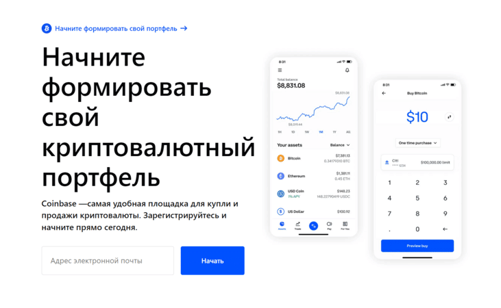 coinbase обзор