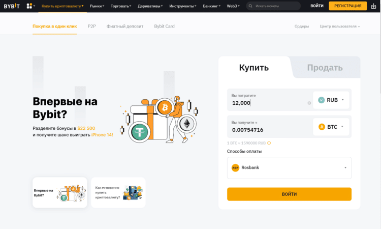 крипто биржа bybit