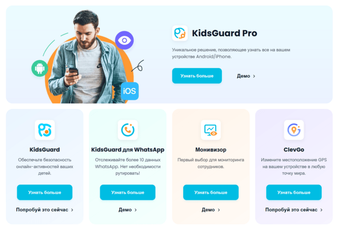 kidsguard