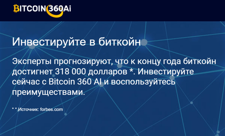 bitcoin360-ai