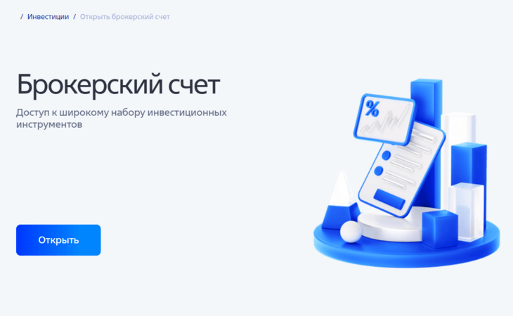 втб брокер